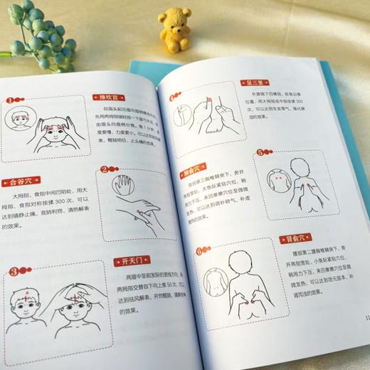 《写给父母的儿童健康指南》全2册 | 育儿专家陈出新力作 商品图7