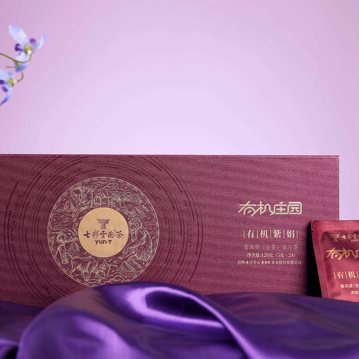 【七彩云南有机庄园系列普洱茶】源自大自然,，践行有机标准，天然土壤，晨露阳光，茶树畅生长 多种规格任选 商品图1