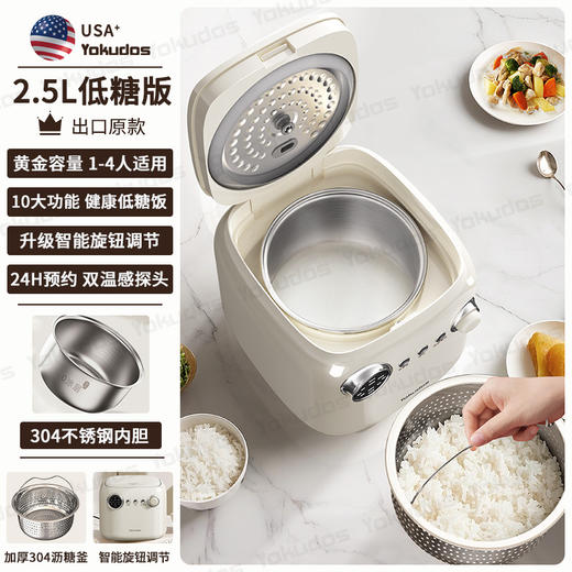 【Yokudos家用多功能智能电饭煲】迷你电饭锅 涂层内胆厨房电器 适用1-4人 商品图5