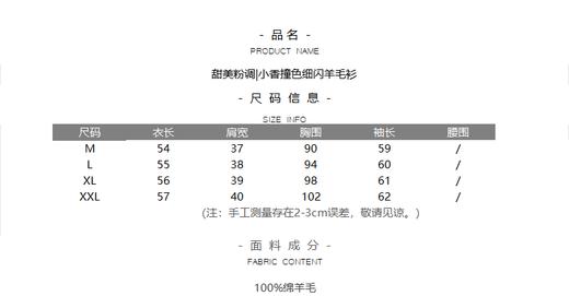 甜美粉调|小香撞色细闪羊毛衫 商品图7