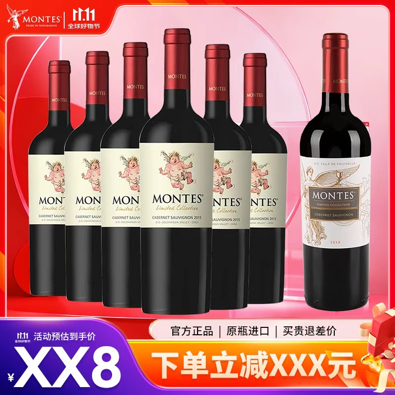 【双十一开门红】小天使赤霞珠*6瓶+大天使*1瓶////小天使马尔贝克*6瓶+大天使*1瓶