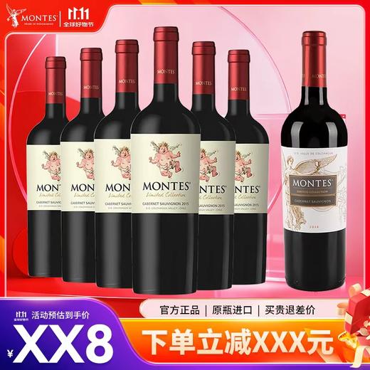 【双十一开门红】小天使赤霞珠*6瓶+大天使*1瓶////小天使马尔贝克*6瓶+大天使*1瓶 商品图0