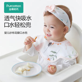 全棉时代婴儿口水兜宝宝口水巾围兜29×32cm 3条植物园+轻语粉+熊熊下午茶 商品图2