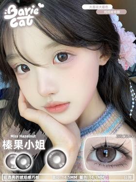 Brown Color 榛果小姐【日抛】