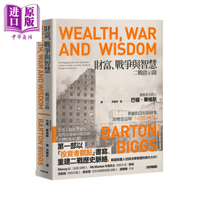 预售 【中商原版】财富、战争与智慧 二战启示录 畅销纪念版  巴顿 毕格斯  大牌出版 港台原版