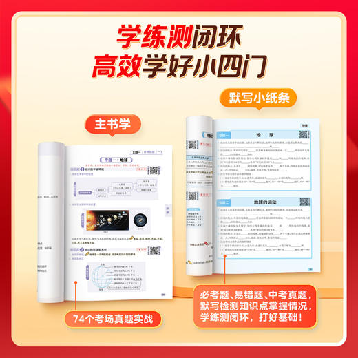一涂就会 初中小四门 商品图2