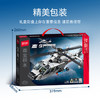 森宝积木军事拼装直升机玩具直-9舰载直升机模型男孩儿童生日礼物 商品缩略图1