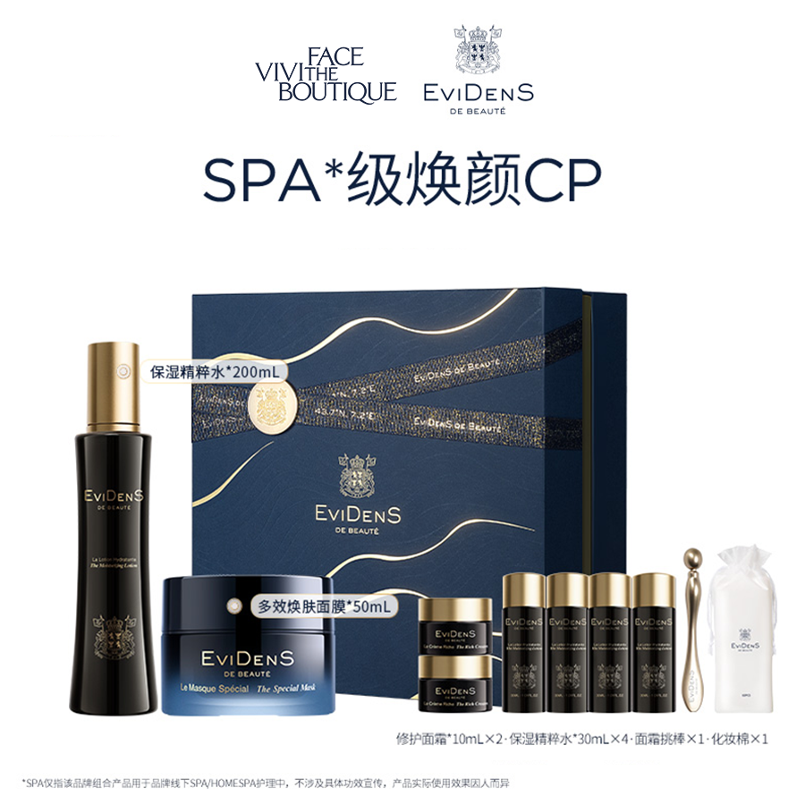 【双11礼遇】伊菲丹焕采润泽CP礼盒（新超面礼盒）