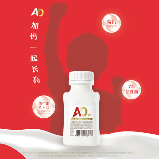 【7天内发出，发出后不支持拦截退货】卡士 007益生菌AD钙酸奶 220g 6瓶装/9瓶装/12瓶装 商品图1