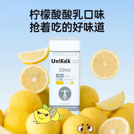 Unikalk 丹麦成人咀嚼钙片90片/瓶-两瓶 商品图0