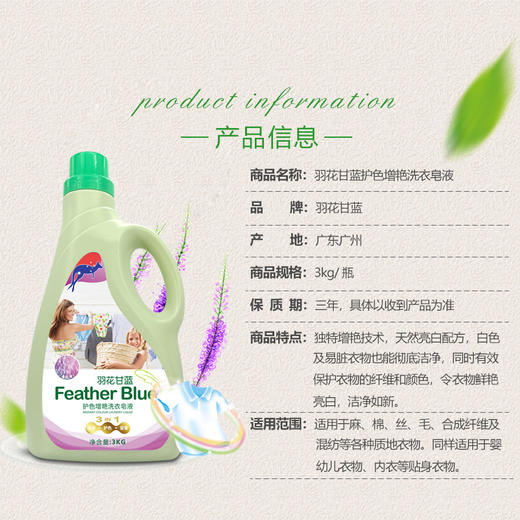 （6桶）澳洲品牌 国产版羽花甘蓝洗衣皂液洗衣液3kg*6桶送蔬果园4D玫瑰洗衣凝珠一袋 商品图4