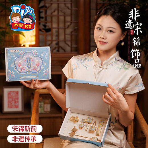 非遗宋锦饰品手工diy儿童国风发饰发夹胸针材料包暖场团建活动 商品图4