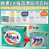 日本花王酵素洗衣粉850g 商品缩略图4