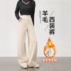 【冬季新款加绒加厚休闲羊绒西装裤】醋酸羊毛阔腿裤 女高腰直筒裤 商品缩略图0