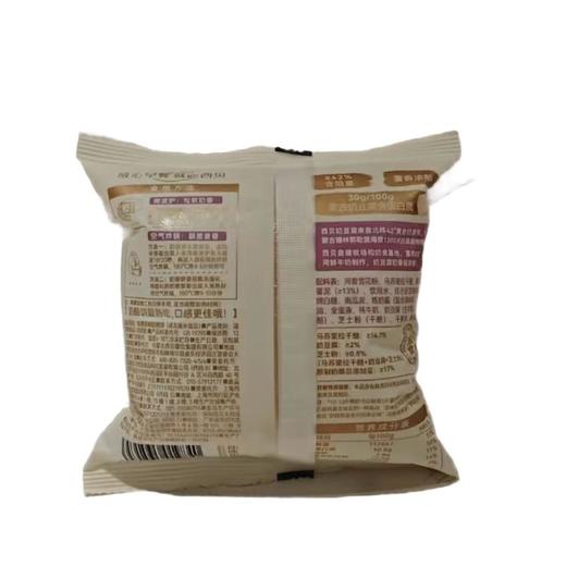 西贝功夫菜 紫薯原制奶酪饼 100g/包 商品图1