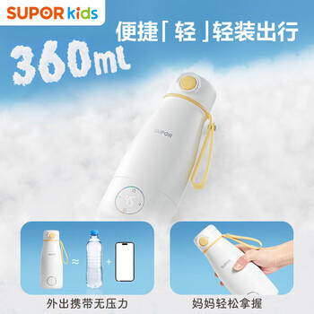 苏泊尔（SUPOR）恒温壶无线便携式 婴儿保温水杯热水壶 外出调奶器0.36L  BW11 商品图4