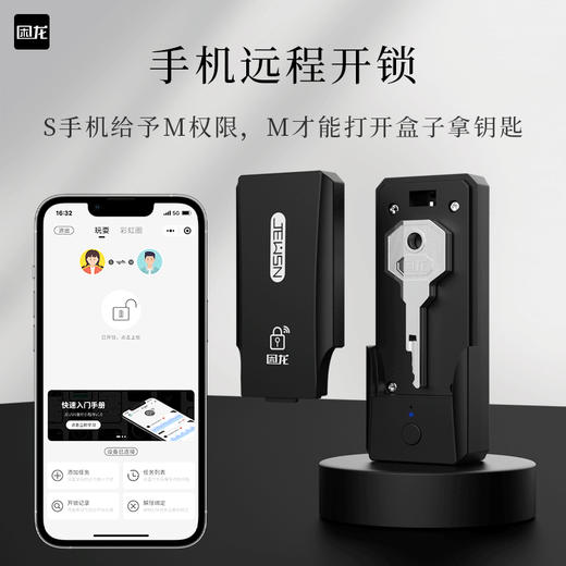 困龙 贞操锁钥匙盒 远程遥控AI版 商品图3