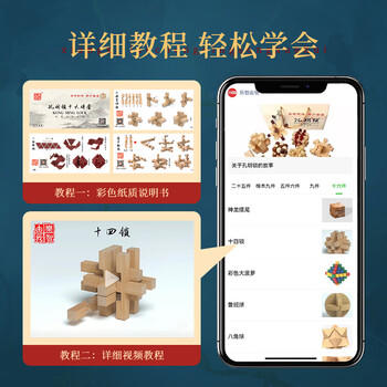 乐智由我鲁班锁16件套孔明锁儿童益智玩具7--10岁训练思维男孩生日礼物 商品图4