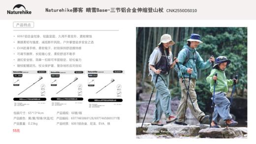 Naturehike挪客 登山杖 商品图1