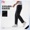 李宁男子2025春季平脚宽松运动裤AKLV061-1 商品缩略图0