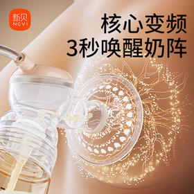 新贝吸奶器 电动吸奶器双边无痛全自动 拔奶器 大吸力 便携吸乳器8116