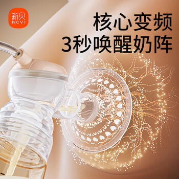 新贝吸奶器 电动吸奶器双边无痛全自动 拔奶器 大吸力 便携吸乳器8116 商品图0