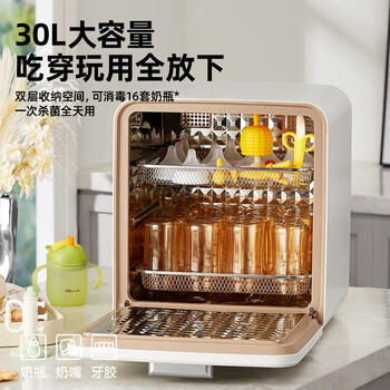 小熊（Bear）消毒柜 奶瓶消毒器带烘干 婴儿紫外线消毒器36灯珠30L 净立方Max+ 商品图5