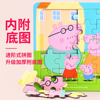 丹米琦小猪佩奇进阶教育拼图儿童玩具早教纸质拼图玩具男女孩生日礼物 商品图1