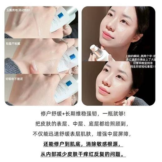 Laroche Posay/理肤泉超级B5精华30m l多效修护舒缓紧致保湿 商品图2