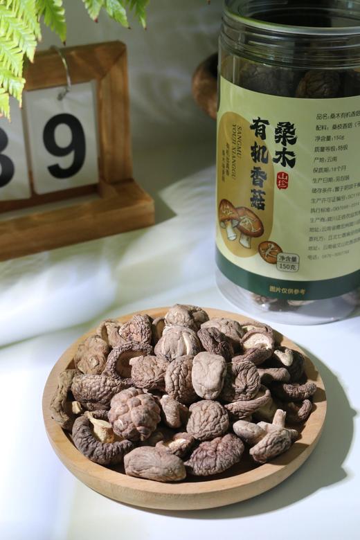 云南有机干香菇2025新菇，云南桑木有机香菇 桑木精华滋养 菇肉厚嫩 朵型完好 炒炖皆美味基地直邮 商品图5