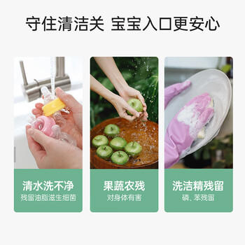 子初奶瓶果蔬清洗剂 草本植萃清洗液餐具奶嘴清洗液500g*1瓶+500g*3袋 商品图2