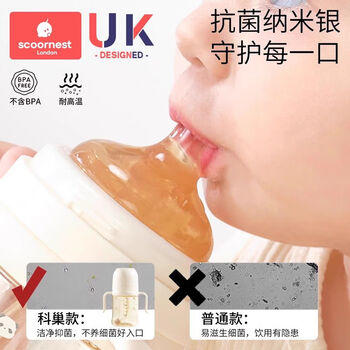 科巢（scoornest）儿童吸管杯喝奶专用1-3岁宝宝ppsu喝水大容量奶瓶耐摔-里瑟黄300 商品图3