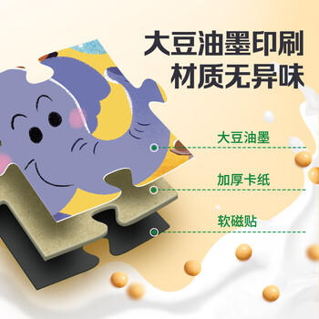 大眼小娃大本儿童磁力拼图1-3-6岁宝宝磁吸益智玩具2岁男孩孩生日礼物海洋 商品图5