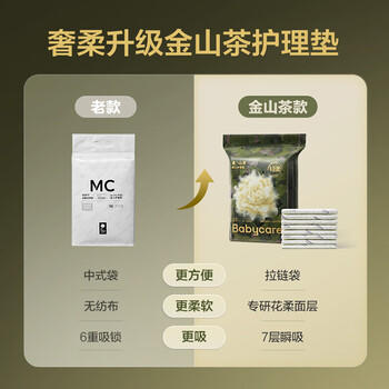 babycare金山茶成人护理垫孕产妇产褥垫产后护理一次性床单10片装 60*90cm 商品图6