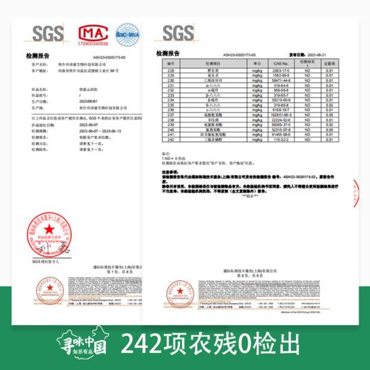 【SGS242项农残0检出】【非遗传承  O添加】 药食同源 铁棍山药粉/干/片/麻花 商品图1