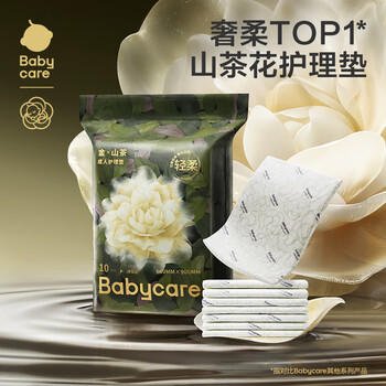babycare金山茶成人护理垫孕产妇产褥垫产后护理一次性床单10片装 60*90cm 商品图3