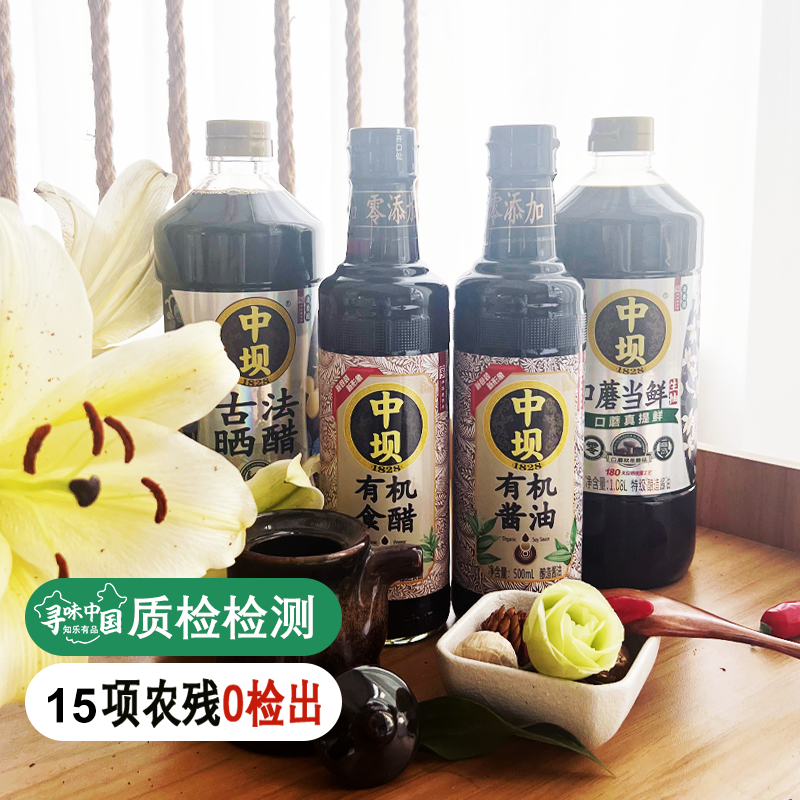【有机酱油/醋】【15项农残0检出】《  中国非遗传承产品》百年老zi号 O添加