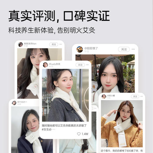 🔥秋冬热卖 元气地带艾草点阵发热【围巾】 商品图4