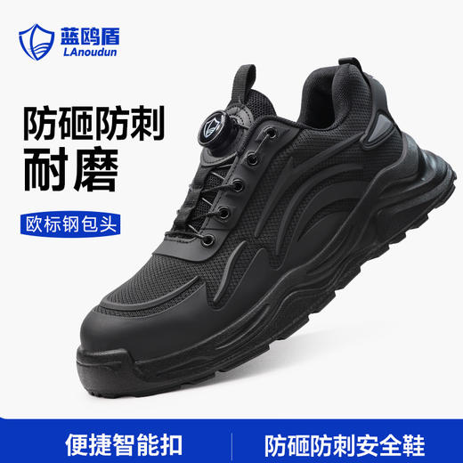 蓝鸥盾劳保鞋防砸防刺穿实心底耐磨四季款 商品图7