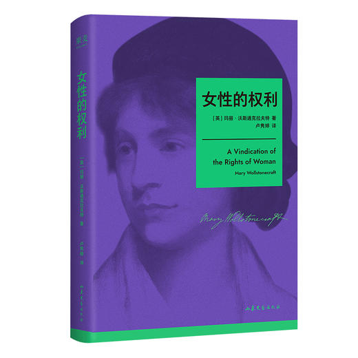 女性的权利（现代女性主义开山之作，一部振聋发聩的女性版《人权宣言》！李银河、上野千鹤子推崇的女权先驱，深刻影响伍尔夫、简·奥斯汀、波伏瓦） 商品图7