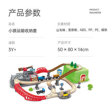 Hape(德国)火车轨道玩具木质拼插diy小镇运输收纳套生日礼物E3764 商品图5