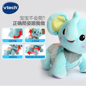 伟易达（Vtech）婴儿玩具学爬小象毛绒玩偶宝宝健身爬行新生儿童男孩女孩生日礼物
