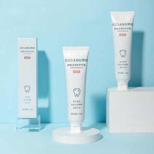 素邦健康个人护理组合 商品图6