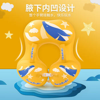 鲸保婴儿游泳圈宝宝腋下圈儿童泳圈洗澡戏水玩具生日礼物K8010S 商品图3
