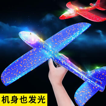 憨憨乐园 手抛泡沫户外飞机玩具儿童手扔六一儿童节礼物48cm全机身灯光-蓝 商品图6