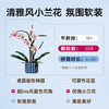 乐高（LEGO）积木10311兰花永生花男女孩儿童玩具生日礼物送女友女朋友摆件 商品缩略图2