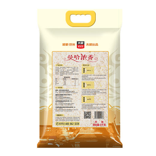 曼哈浓香精选小茉莉香米5KG 商品图1