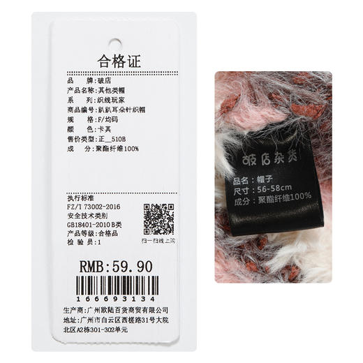 撞色条纹时尚百搭趴趴耳朵针织帽其他类帽-纪念日百货门店同款166693126 商品图5