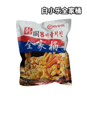 白小乐全家桶　500ｇ/袋　白小乐同系列可拼