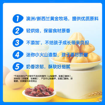 小鹿蓝蓝软心曲奇100g宝宝零食儿童零食 牛奶鸡蛋羹味 夹心宝宝饼干 商品图4